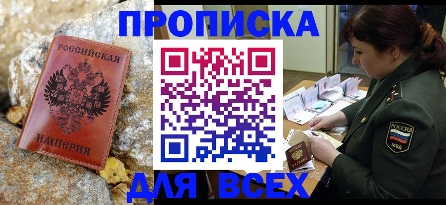 прописка иностранных граждан в Железногорск-Илимском