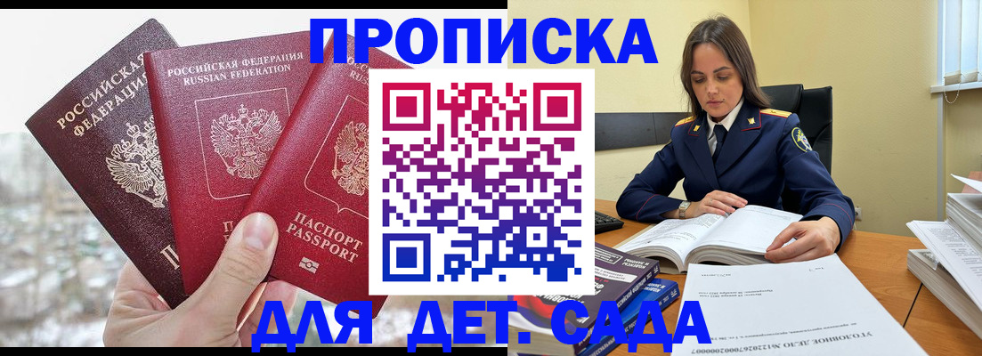 временная регистрация 2025 в Железногорск-Илимском