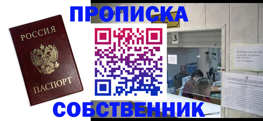 регистрация для школы в Железногорск-Илимском