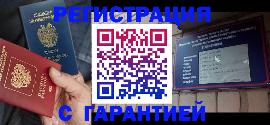 временная регистрация недорого в Железногорск-Илимском